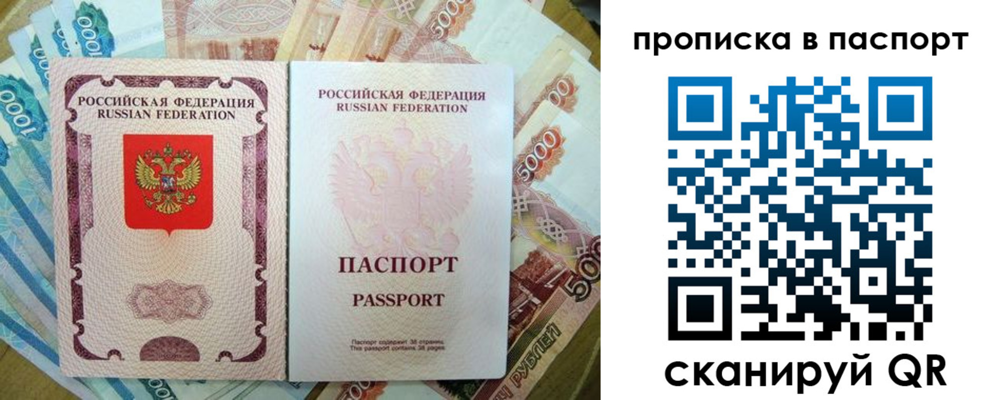 прописка регистрация в Оренбурге