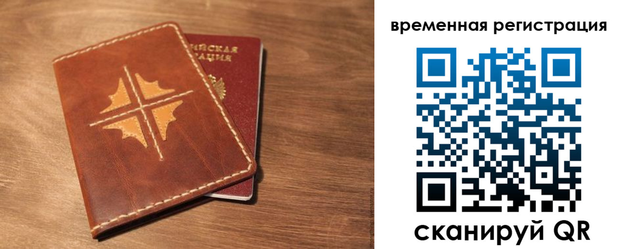 где прописаться в Оренбурге
