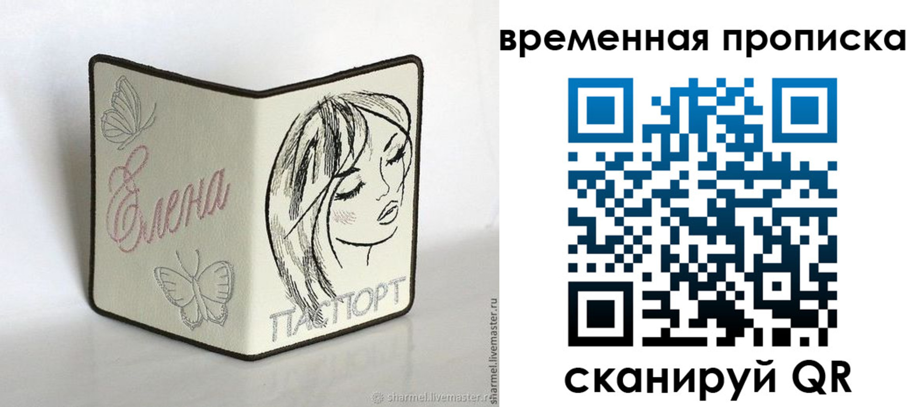 временная регистрация собственник в Оренбурге