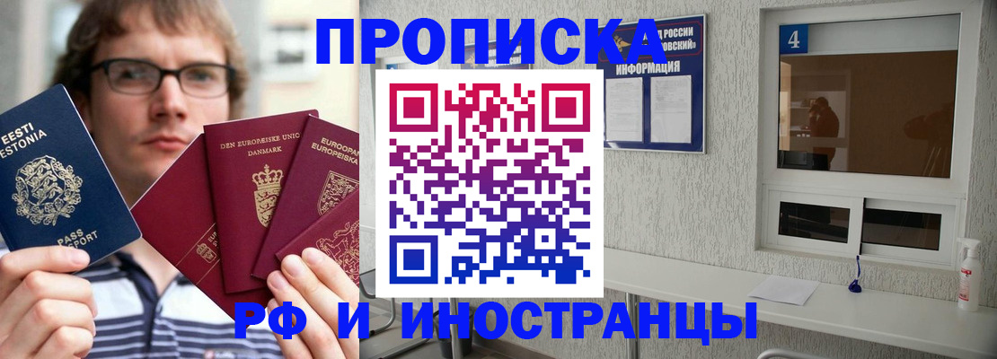 временная регистрация госуслуги в Оренбурге