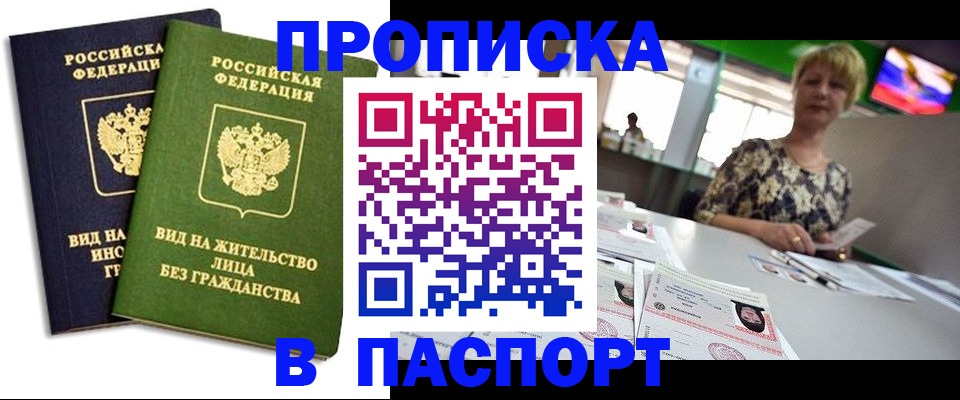 временная регистрация законно в Оренбурге