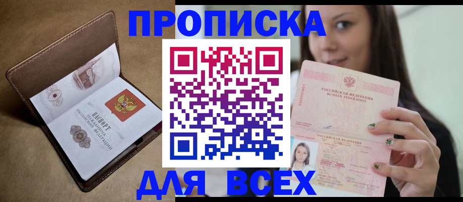 найти адрес прописки в Оренбурге