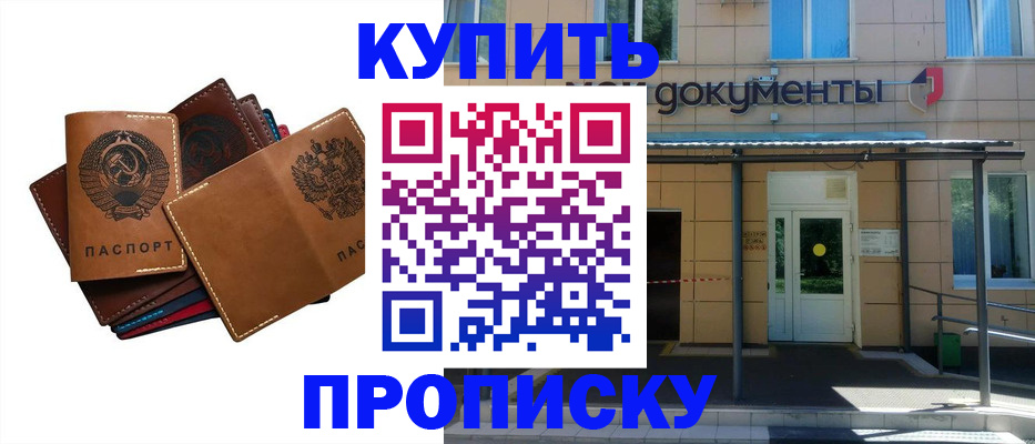 прописка иностранных граждан в Оренбурге
